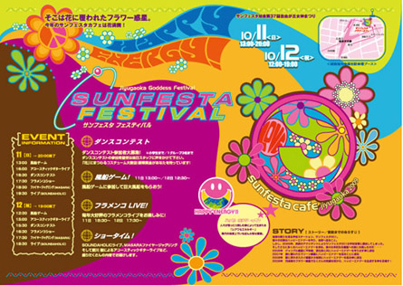 flyerflower09
