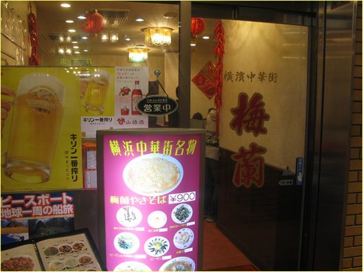梅蘭