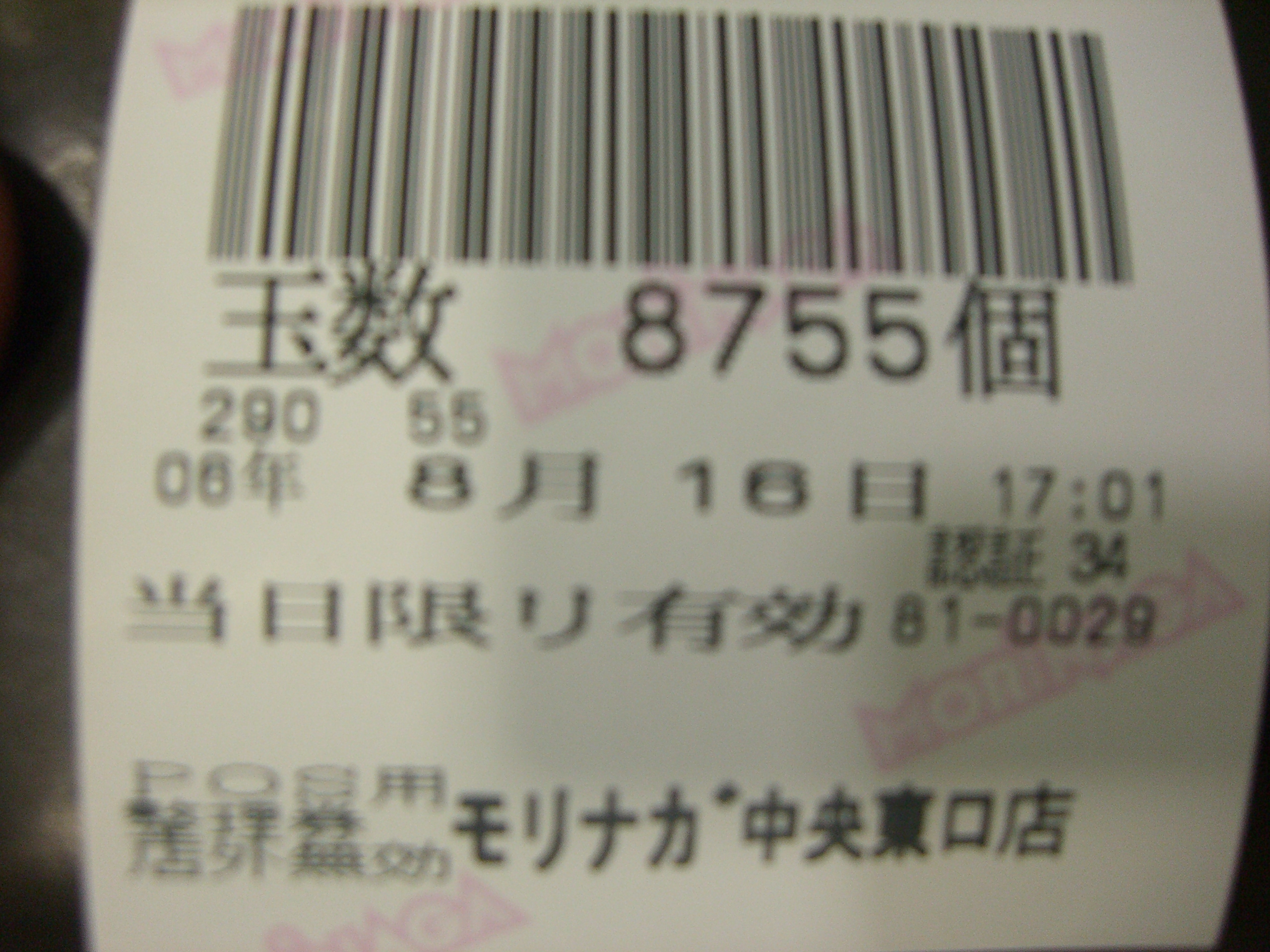 huyusona2