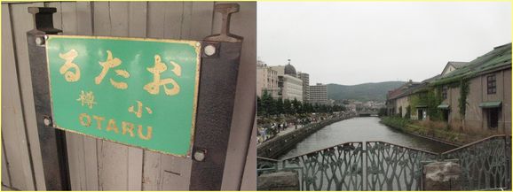 小樽