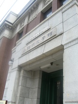 hakodatebunngakukann