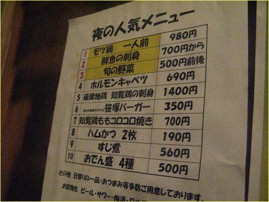 �Ϥ����ŵ塡��˥塼