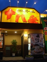 jyuuhatibann
