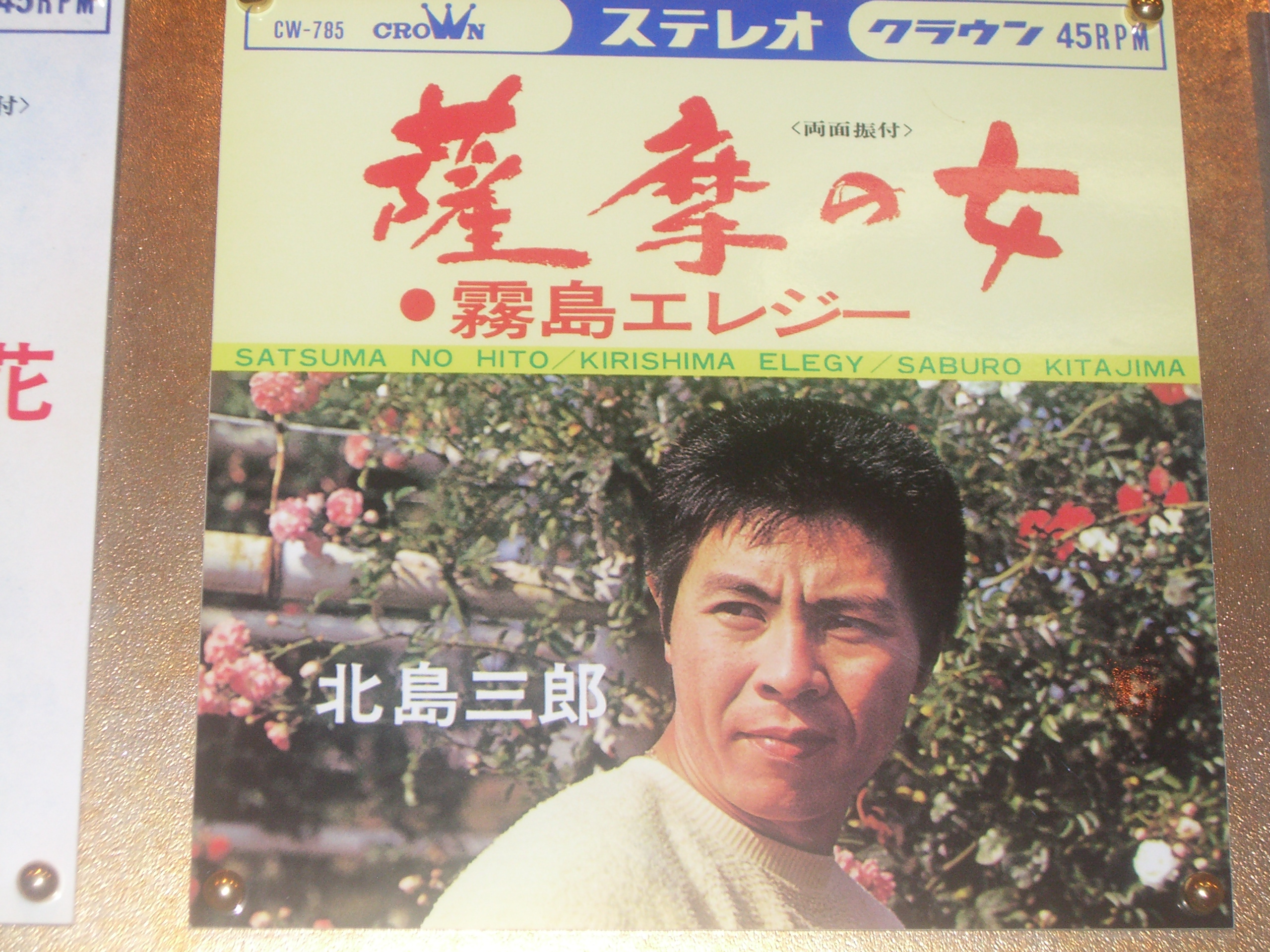 satuma