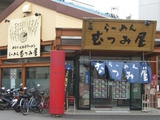 MUTUMIYA