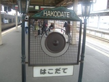 hakodateeki
