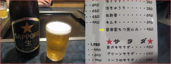 おしお ビール