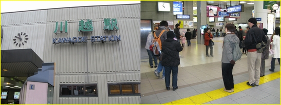 川越駅
