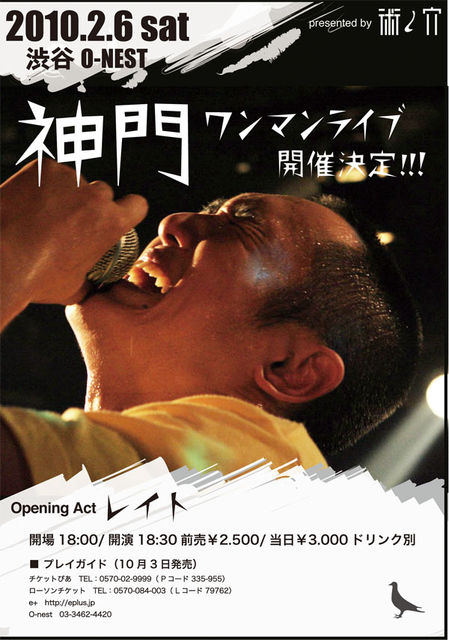 神門小