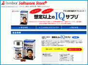 想定外。脳内を応援!想定以上のIQサプリ