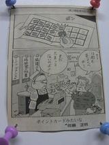 小泉