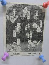 安倍