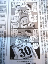 配線記念日