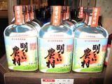 明るい農村