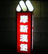 d4359933.jpg