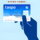 tasupo