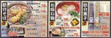 setsubun-chirashi-h22