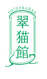 sui3