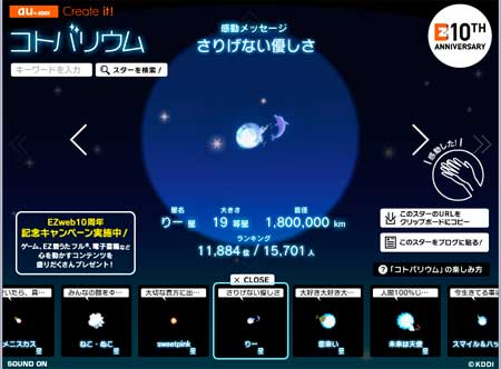 KDDI������ǯ