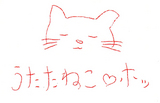 utata2