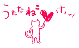 utata1