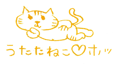 utataneko333