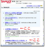 YST対策1位2位