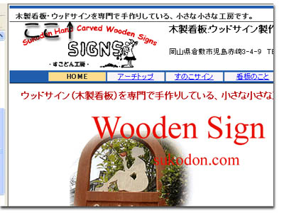 ここじゃで。