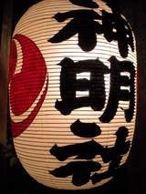 社前の提灯
