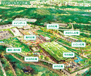 開港150年記念ヒルサイドエリア