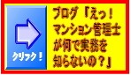 ¥á¥ë¤¹¤ß¤´¤³¤Á»ö̳½ê¡¡¥³¥¢¥á¥ó¥Ð¡¼¤Ë¤è¤ë¥Ö¥í¥°¤Ç¤¹¡£¡Ê¥á¥ë¤¹¤ß¤´¤³¤Á»ö̳½ê¤Ï²£ÉͻԤΥޥ󥷥ç¥ó´ÉÍý»Î»ö̳½ê¤Ç¤¹¡£´ÉÍý°ÑÂ÷¸«Ä¾¤·¡¦´ÉÍý²ñ¼ÒÊѹ¹¡¦´ÉÍýÁȹçÍý»ö²ñ¸ÜÌ䡦´ÉÍýÈñºï¸º¡¦¶¦ÍÑÉôʬÅŵ¤ÎÁ¶âºï¸º¡¦Â絬ÌϽ¤Á¶¹©»ö¥³¥ó¥µ¥ë¥Æ¥£¥ó¥°Åù¤Î³Æ¼ï¥¢¥É¥Ð¥¤¥¹¤ò¹Ô¤Ã¤Æ¤¤¤Þ¤¹¡£Åìµþ¡Ê23¶è¡¦Â¿ËàÃϰèÅù¡Ë¡¦¿ÀÆàÀî¡Ê²£Éͻԡ¦Àîºê»ÔÅù¡Ë¡¦ºë¶Ì¡Ê¤µ¤¤¤¿¤Þ»ÔÅù¡Ë¡¦ÀéÍÕ¡¦°¦ÃΡÊ̾¸Å²°»ÔÅù¡Ë¤Ë¤Æ¾µ¤Ã¤Æ¤ª¤ê¤Þ¤¹¡£
