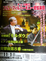 concert