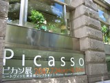 �����Ρ֥ԥ�����Picasso��Ÿ�� 2007