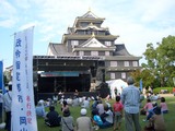 大神楽(だいかぐら)ザ・ラッキー @ 岡山城 2008.10.11
