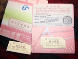 JR��������±� ���ȵ�ǰ����� 2008.3.15