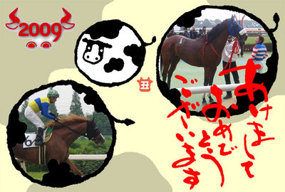 09年賀状