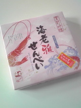 お土産