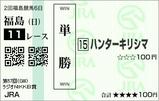 ���ϥ󥿡����ꥷ�� �饸��NIKKEI��(2008ǯ)