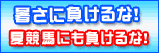 ジャジャウマ
