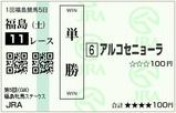�����륳���˥硼�� ʡ������S(2008ǯ)