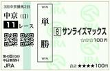 ������饤���ޥå��� ������ʹ��(2007ǯ)