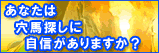 ジャジャウマ