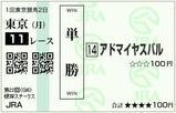 �����ɥޥ��䥹�Х� ����S(2008ǯ)