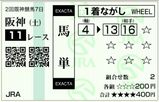 マイラーズC1
