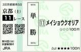 ���ᥤ���祦�����ꥢ ���Կ�ʹ��(2008ǯ)
