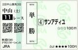 �����󥢥ǥ��� ���������S(2008ǯ)