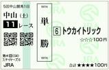 ���ȥ������ȥ�å� ���ƥ��䡼��S(2007ǯ)