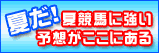 ジャジャウマ