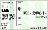 �����󥴥��ꥭ������ �滳��ǰ(2008ǯ)