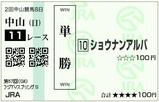 �����祦�ʥ󥢥�� ���ץ��S(2008ǯ)
